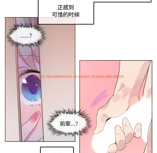 查看漫画無與倫比的日常 - 第17話 - tymanga.com中的3660542图片
