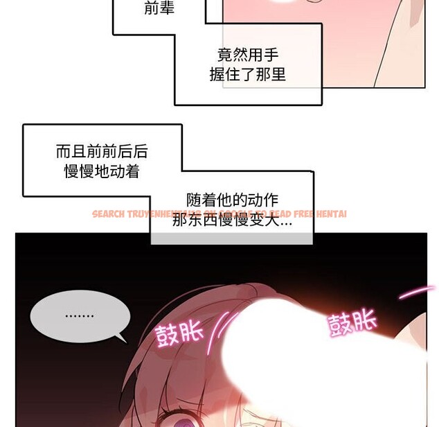 查看漫画無與倫比的日常 - 第17話 - tymanga.com中的3660543图片