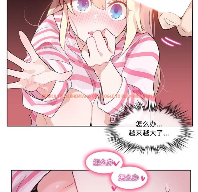 查看漫画無與倫比的日常 - 第17話 - tymanga.com中的3660544图片