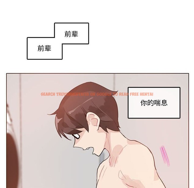 查看漫画無與倫比的日常 - 第17話 - tymanga.com中的3660550图片