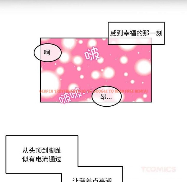 查看漫画無與倫比的日常 - 第17話 - tymanga.com中的3660565图片