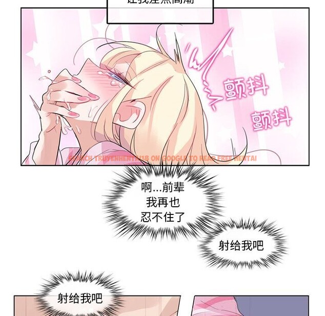 查看漫画無與倫比的日常 - 第17話 - tymanga.com中的3660566图片