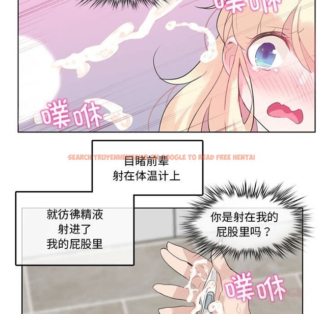 查看漫画無與倫比的日常 - 第17話 - tymanga.com中的3660569图片