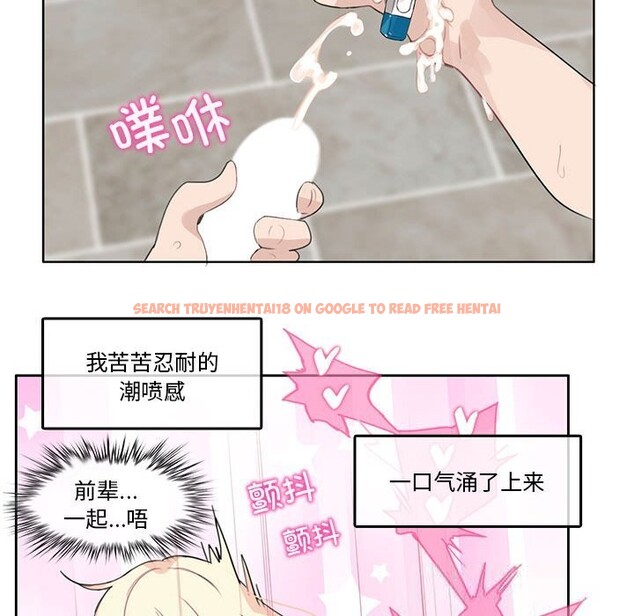 查看漫画無與倫比的日常 - 第17話 - tymanga.com中的3660570图片