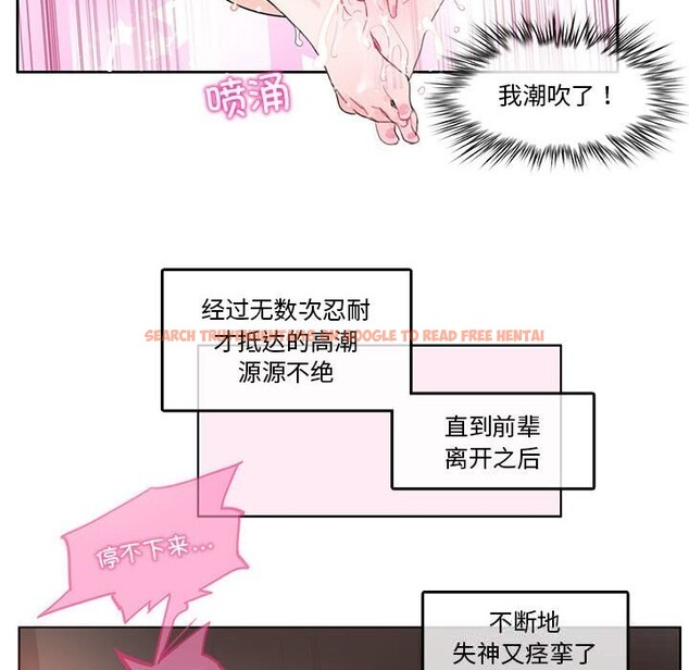查看漫画無與倫比的日常 - 第17話 - tymanga.com中的3660572图片