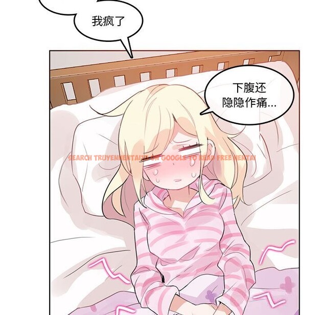 查看漫画無與倫比的日常 - 第17話 - tymanga.com中的3660575图片