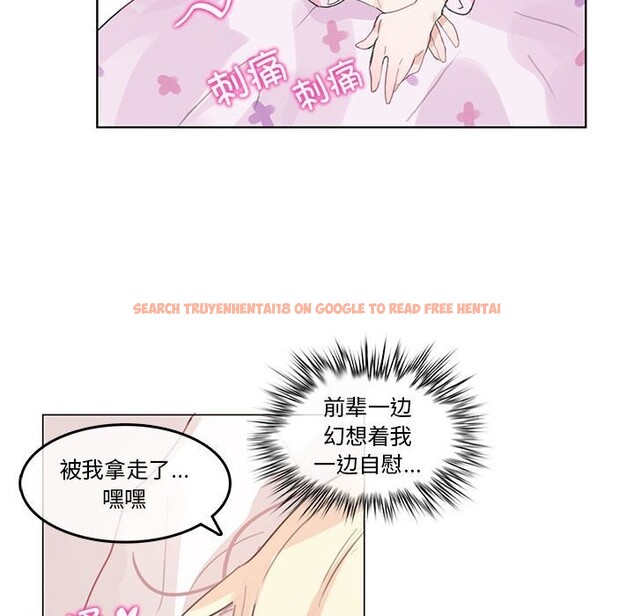 查看漫画無與倫比的日常 - 第17話 - tymanga.com中的3660576图片