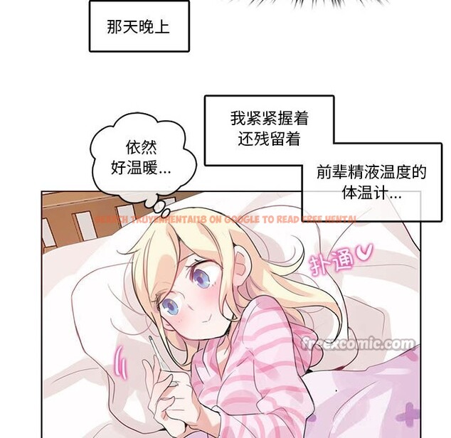 查看漫画無與倫比的日常 - 第17話 - tymanga.com中的3660578图片