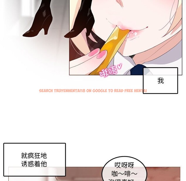 查看漫画無與倫比的日常 - 第18話 - tymanga.com中的3689366图片