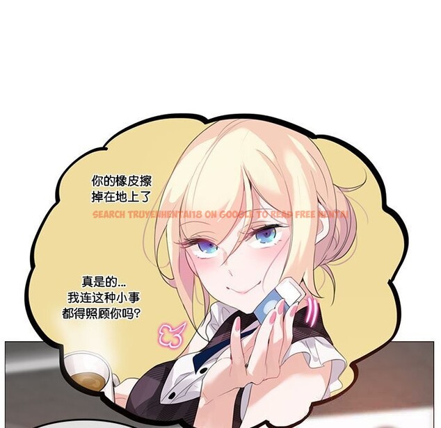 查看漫画無與倫比的日常 - 第18話 - tymanga.com中的3689372图片