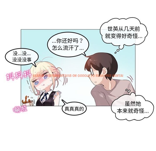 查看漫画無與倫比的日常 - 第18話 - tymanga.com中的3689374图片