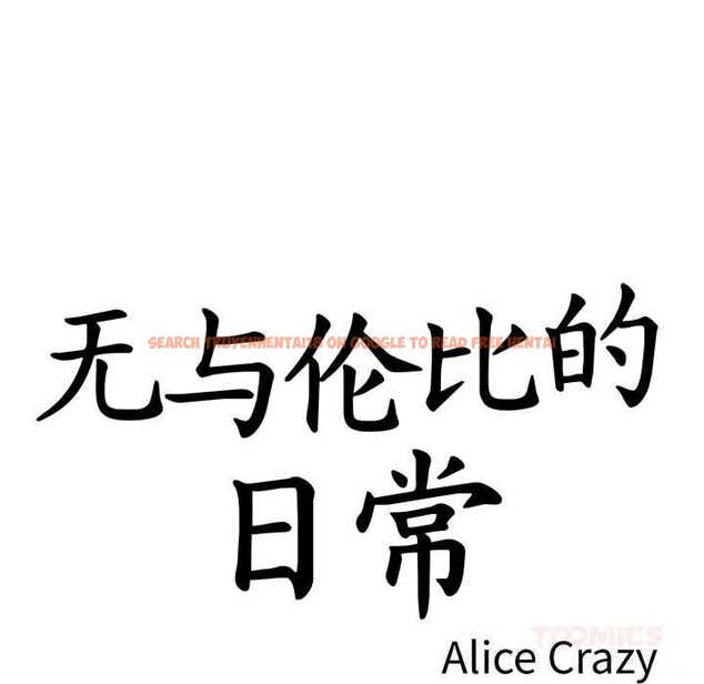 查看漫画無與倫比的日常 - 第18話 - tymanga.com中的3689375图片