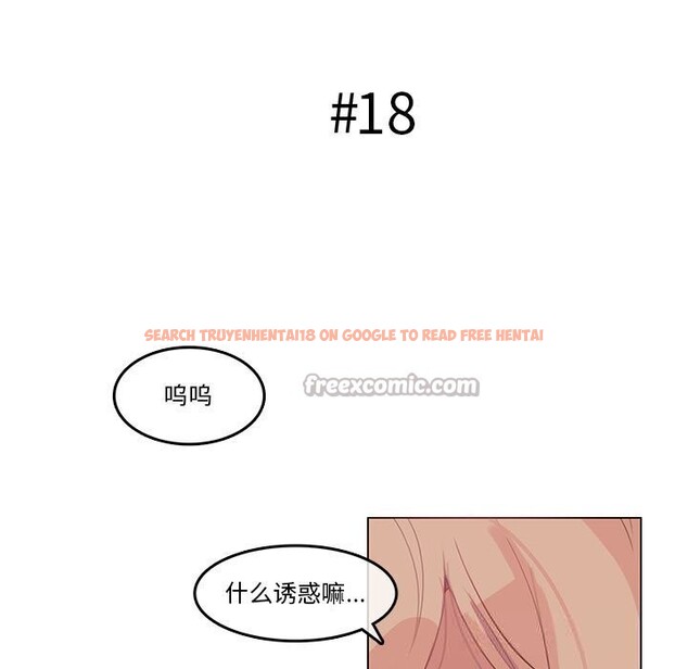 查看漫画無與倫比的日常 - 第18話 - tymanga.com中的3689376图片