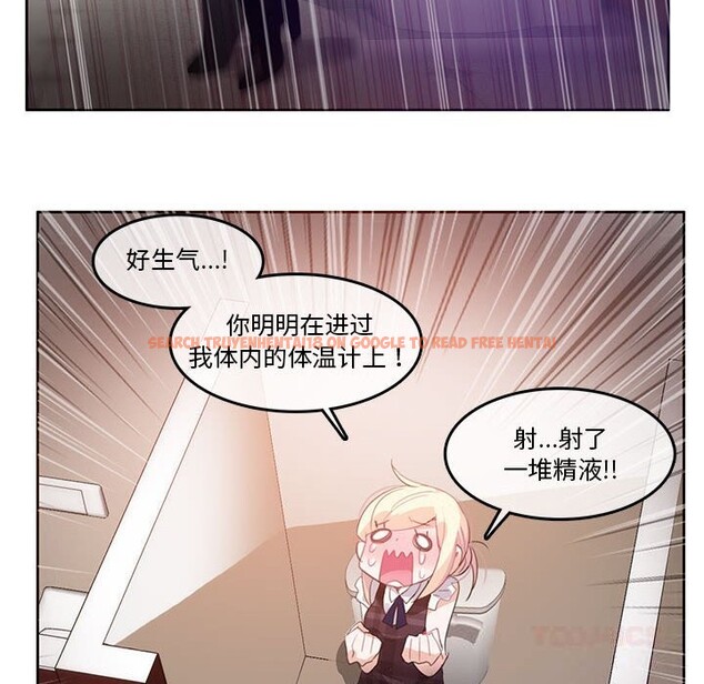 查看漫画無與倫比的日常 - 第18話 - tymanga.com中的3689379图片