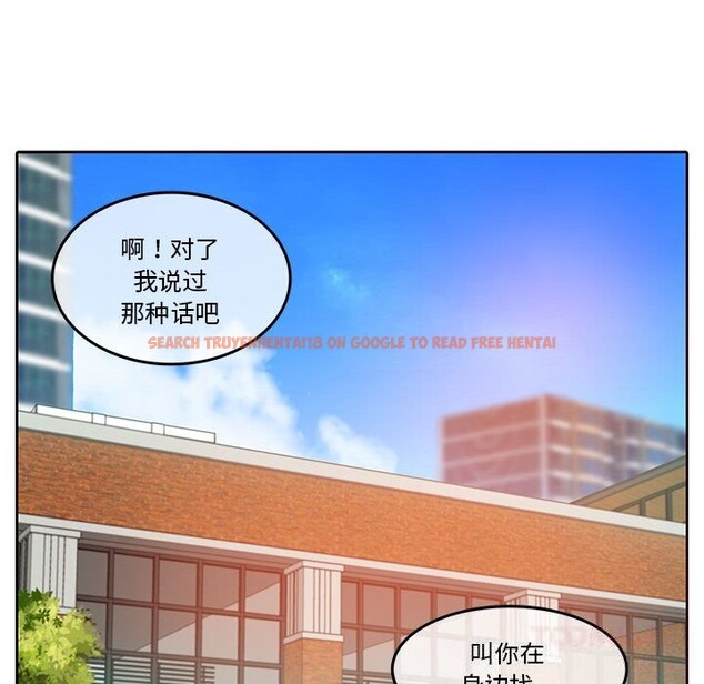 查看漫画無與倫比的日常 - 第18話 - tymanga.com中的3689395图片