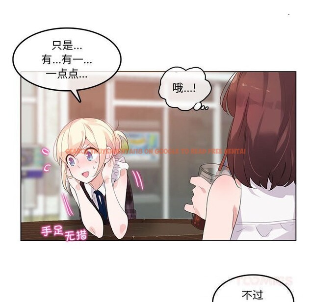 查看漫画無與倫比的日常 - 第18話 - tymanga.com中的3689399图片