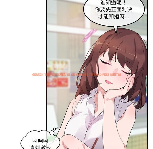 查看漫画無與倫比的日常 - 第18話 - tymanga.com中的3689401图片