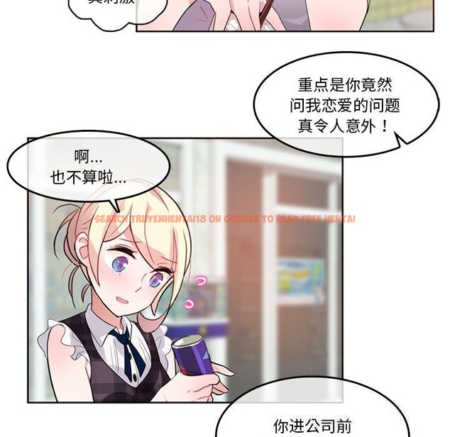 查看漫画無與倫比的日常 - 第18話 - tymanga.com中的3689402图片