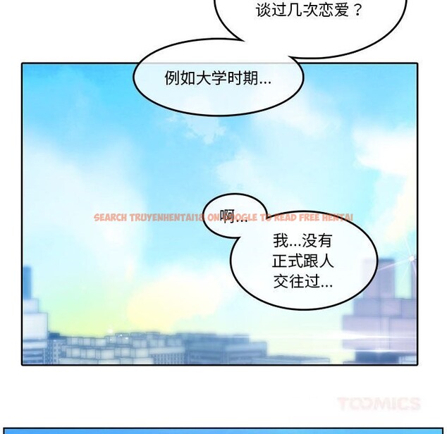 查看漫画無與倫比的日常 - 第18話 - tymanga.com中的3689403图片