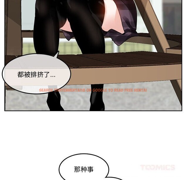 查看漫画無與倫比的日常 - 第18話 - tymanga.com中的3689407图片