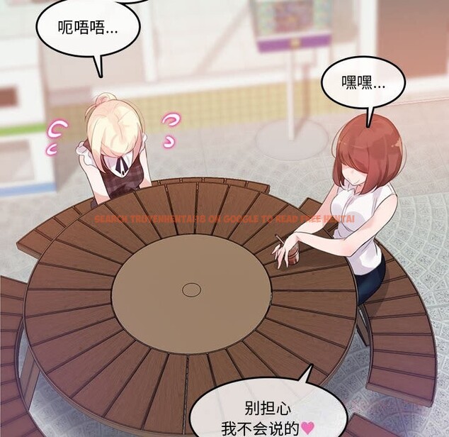 查看漫画無與倫比的日常 - 第18話 - tymanga.com中的3689411图片