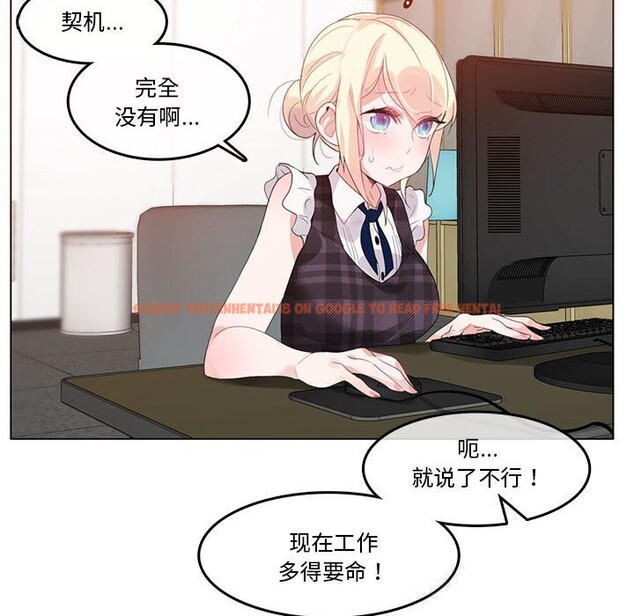 查看漫画無與倫比的日常 - 第18話 - tymanga.com中的3689414图片