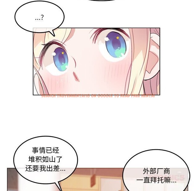 查看漫画無與倫比的日常 - 第18話 - tymanga.com中的3689415图片