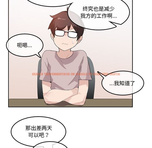 查看漫画無與倫比的日常 - 第18話 - tymanga.com中的3689417图片