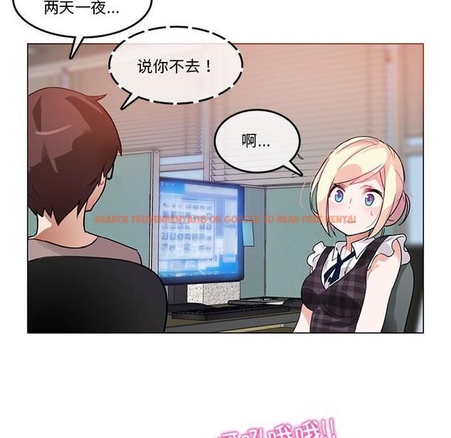 查看漫画無與倫比的日常 - 第18話 - tymanga.com中的3689420图片