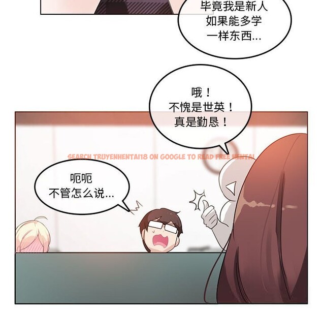 查看漫画無與倫比的日常 - 第18話 - tymanga.com中的3689422图片