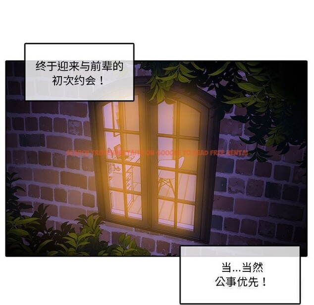 查看漫画無與倫比的日常 - 第18話 - tymanga.com中的3689425图片