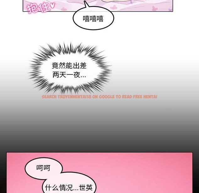 查看漫画無與倫比的日常 - 第18話 - tymanga.com中的3689429图片