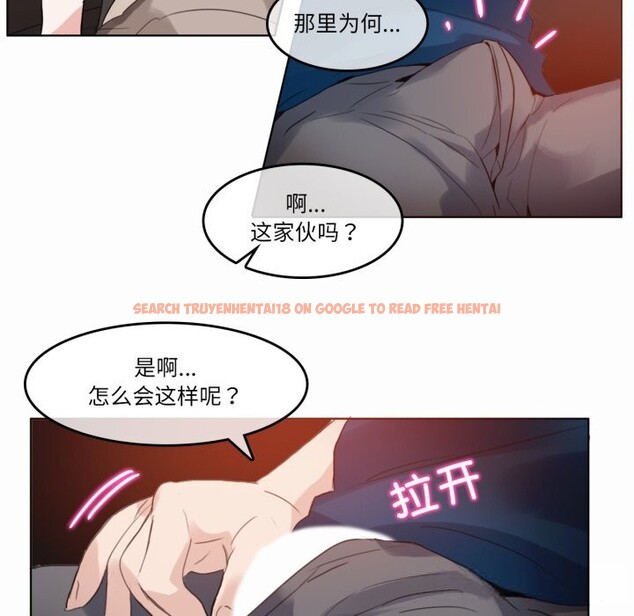 查看漫画無與倫比的日常 - 第19話 - tymanga.com中的3718032图片