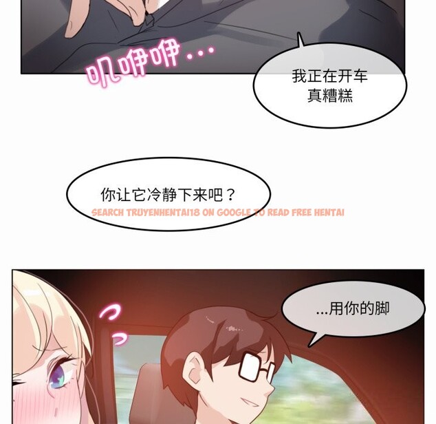 查看漫画無與倫比的日常 - 第19話 - tymanga.com中的3718033图片