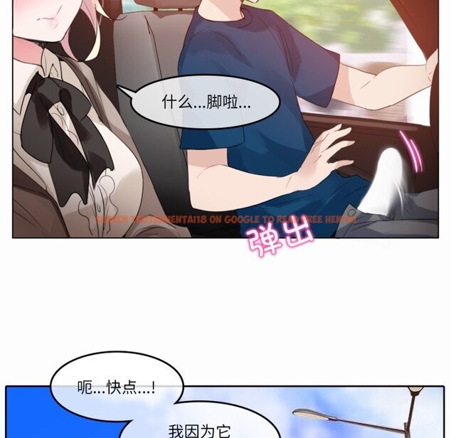 查看漫画無與倫比的日常 - 第19話 - tymanga.com中的3718034图片