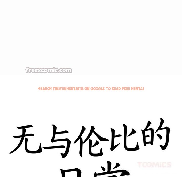 查看漫画無與倫比的日常 - 第19話 - tymanga.com中的3718051图片