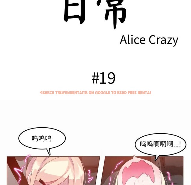 查看漫画無與倫比的日常 - 第19話 - tymanga.com中的3718052图片