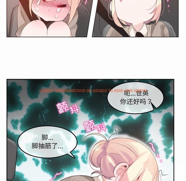 查看漫画無與倫比的日常 - 第19話 - tymanga.com中的3718053图片