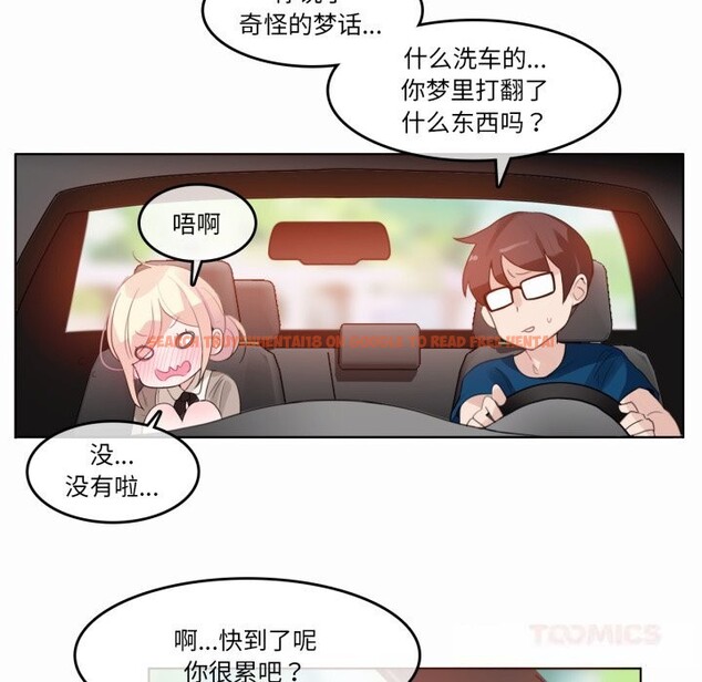 查看漫画無與倫比的日常 - 第19話 - tymanga.com中的3718055图片