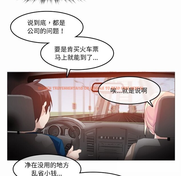 查看漫画無與倫比的日常 - 第19話 - tymanga.com中的3718058图片