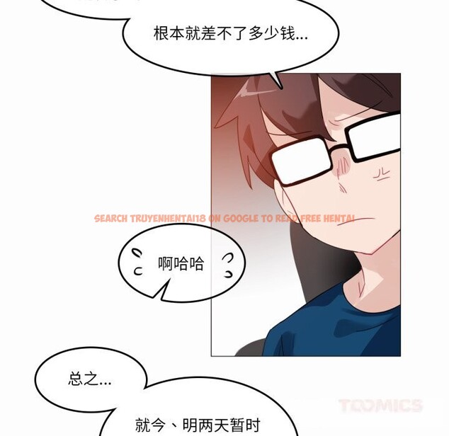 查看漫画無與倫比的日常 - 第19話 - tymanga.com中的3718059图片