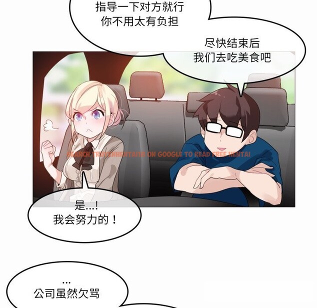 查看漫画無與倫比的日常 - 第19話 - tymanga.com中的3718060图片