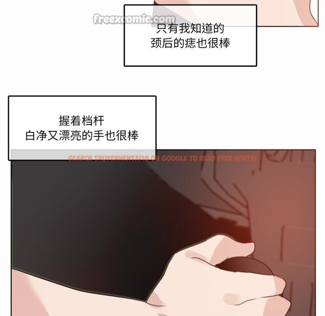 查看漫画無與倫比的日常 - 第19話 - tymanga.com中的3718066图片