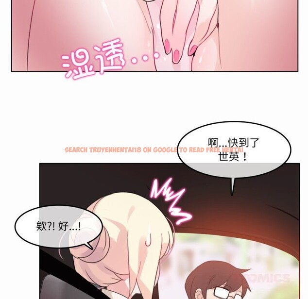 查看漫画無與倫比的日常 - 第19話 - tymanga.com中的3718075图片