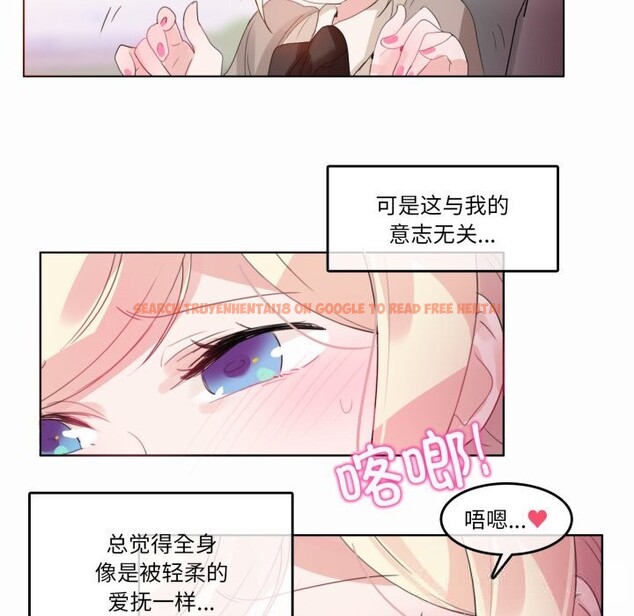 查看漫画無與倫比的日常 - 第19話 - tymanga.com中的3718077图片