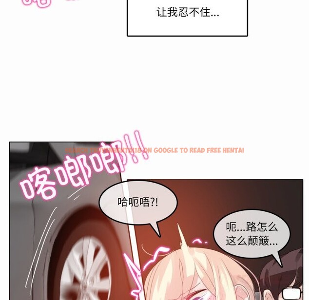 查看漫画無與倫比的日常 - 第19話 - tymanga.com中的3718079图片