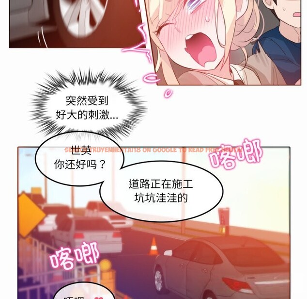 查看漫画無與倫比的日常 - 第19話 - tymanga.com中的3718080图片