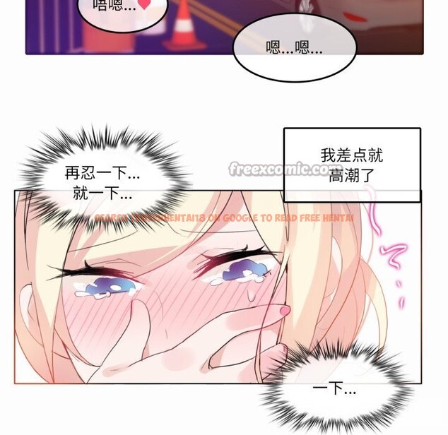 查看漫画無與倫比的日常 - 第19話 - tymanga.com中的3718081图片