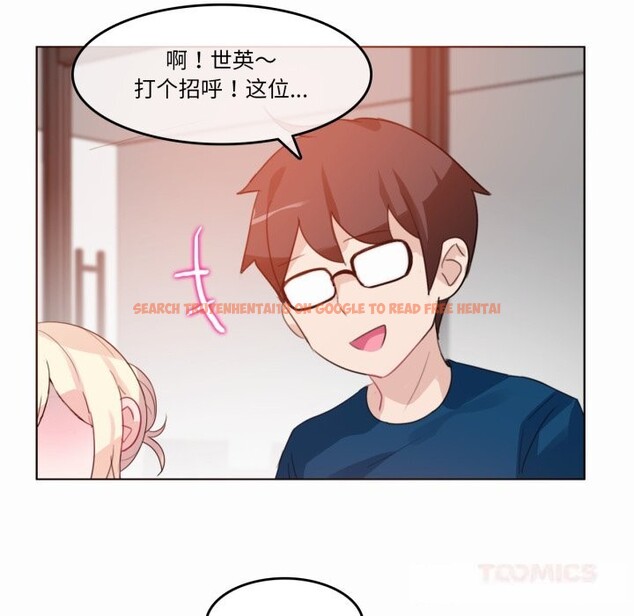 查看漫画無與倫比的日常 - 第19話 - tymanga.com中的3718095图片