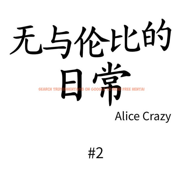 查看漫画無與倫比的日常 - 第2話 - sayhentaiz.net中的3312591图片